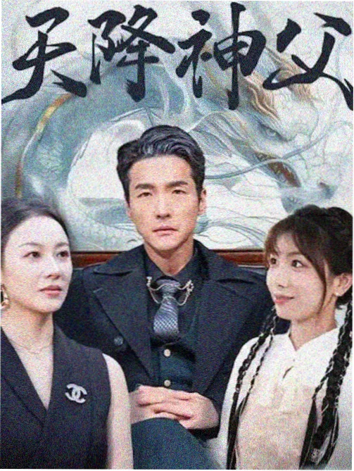 山海邮差全集免费在线观看