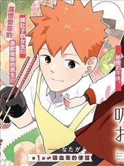 我的邻居是画师漫画改编轻喜剧